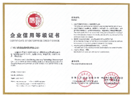 榮譽證書