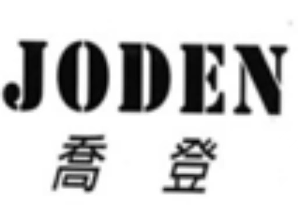 喬登衛(wèi)浴