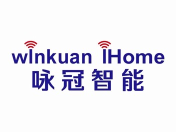 詠冠智能